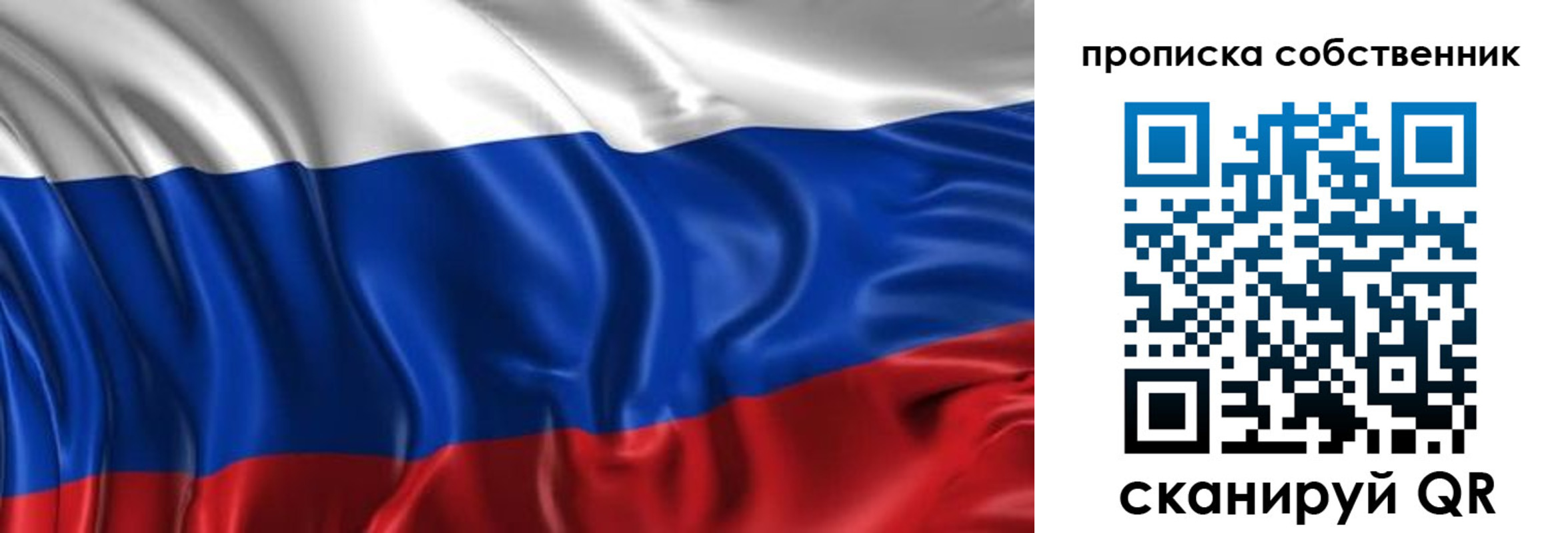 прописка для кредита в Искитиме