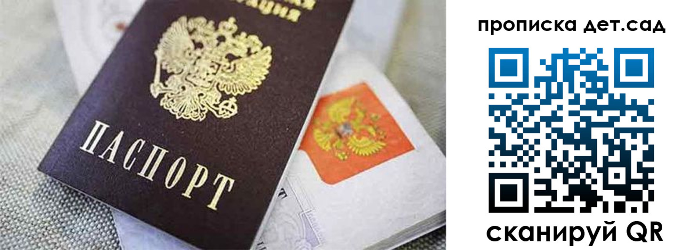 прописка поиск в Искитиме