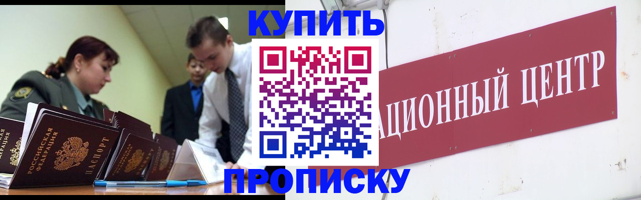 временная регистрация в Искитиме