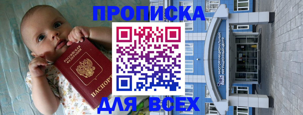 пропишу в квартире в Искитиме