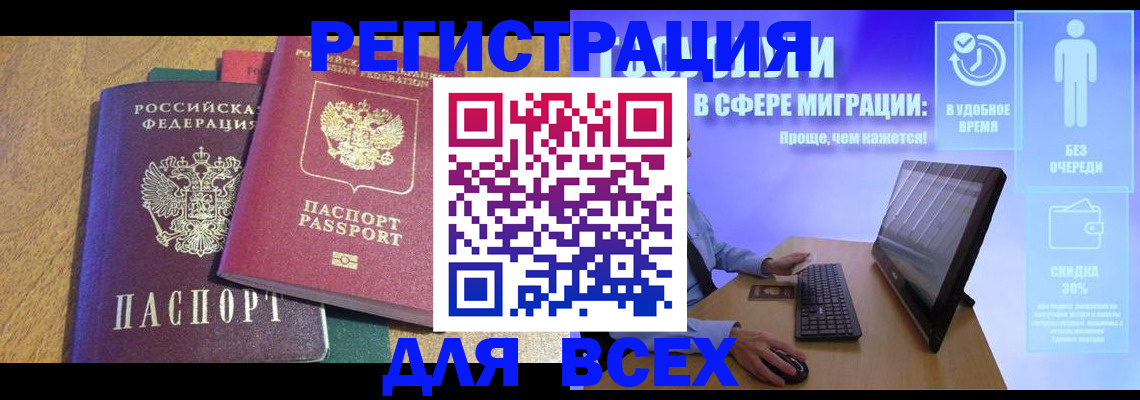 регистрация в Искитиме