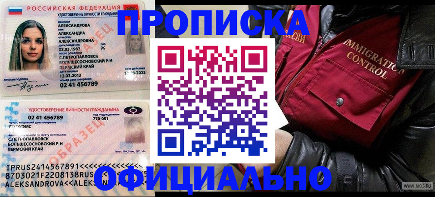 временная регистрация госуслуги в Искитиме